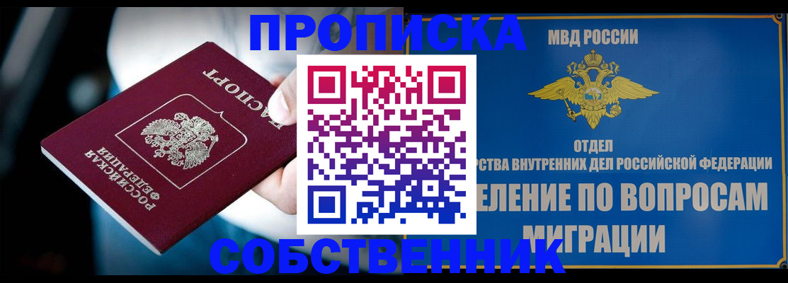 временная регистрация в Бугуруслане