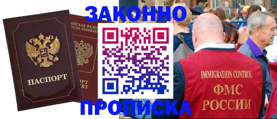 прописка паспорт в Бугуруслане