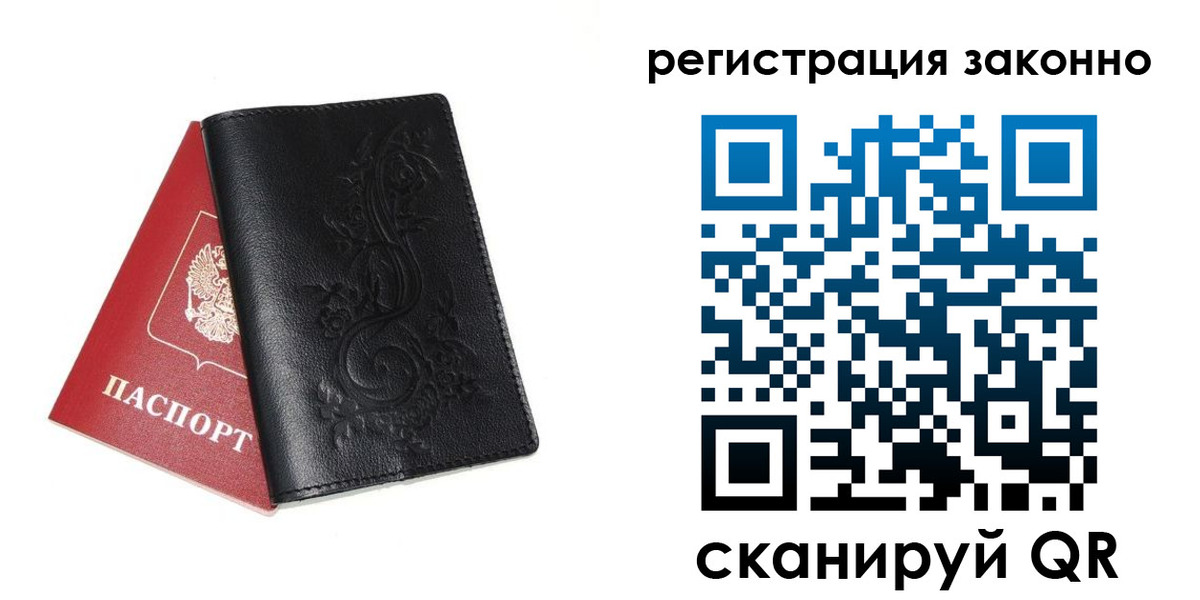 временная регистрация для всех в Бугуруслане