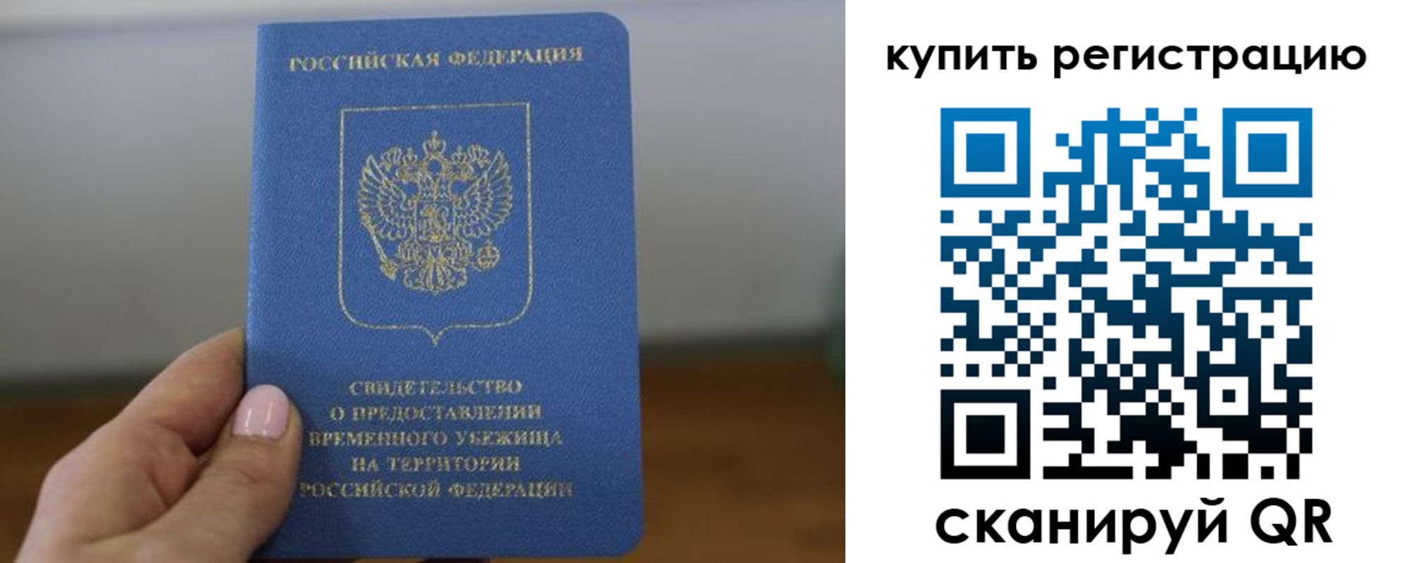 временная регистрация надежно в Бугуруслане