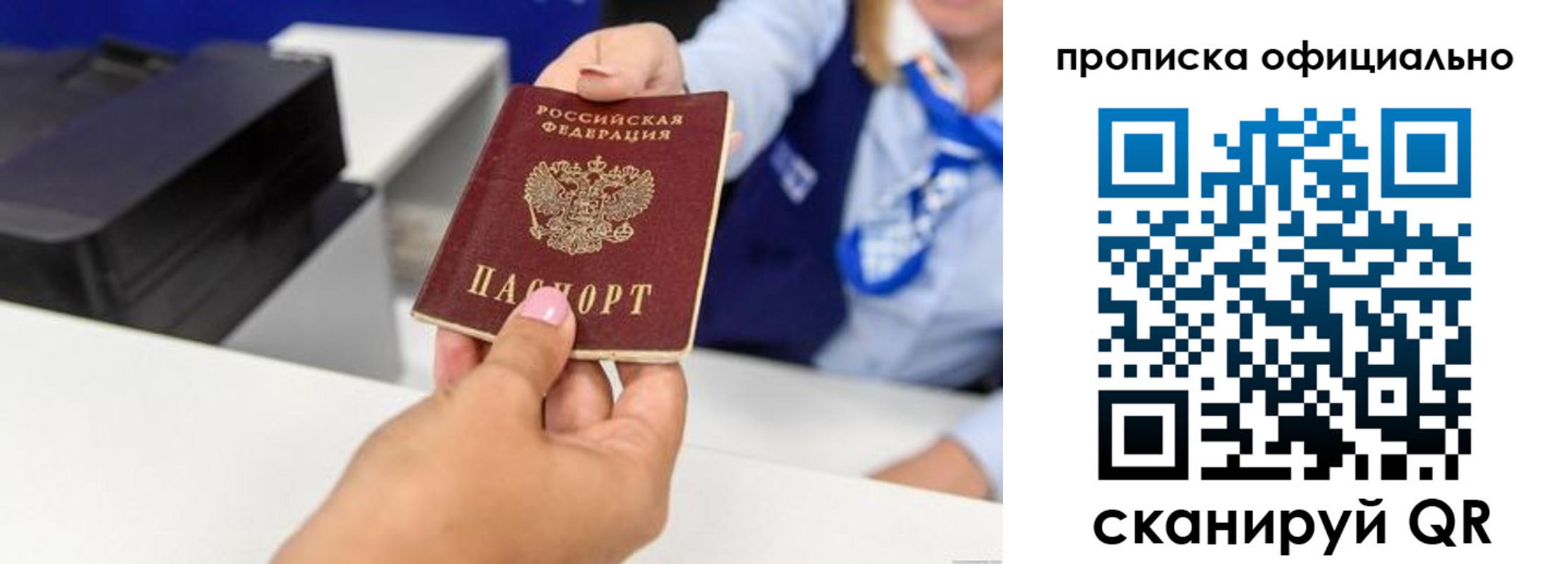 прописка в квартире в Бугуруслане