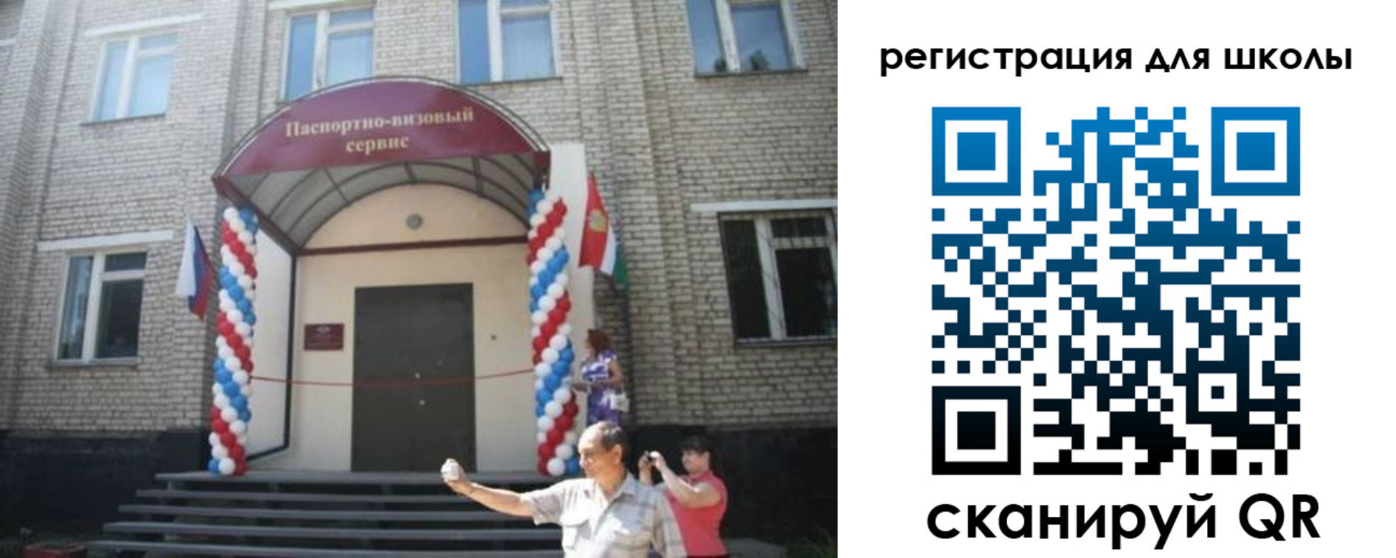 временная регистрация недорого в Бугуруслане
