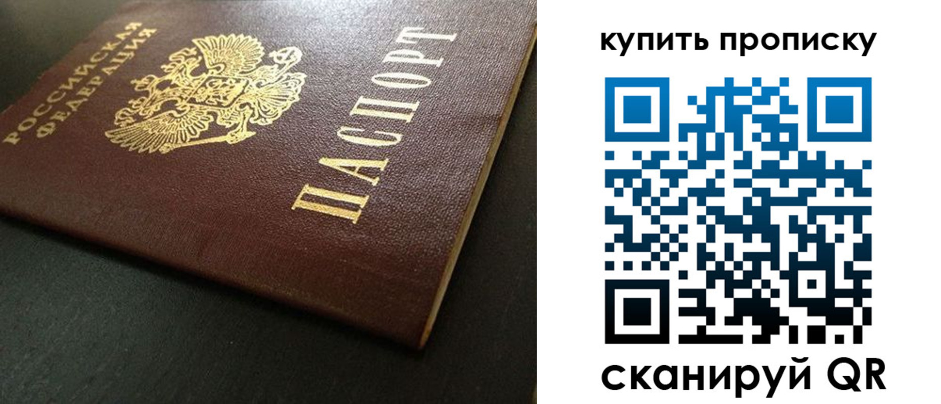 прописка законно в Бугуруслане