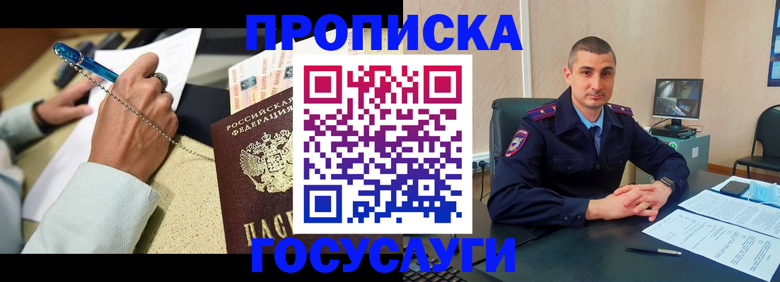 временная регистрация в Бугуруслане