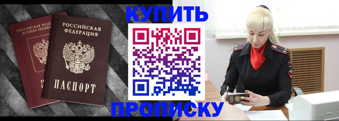 где прописаться в Бугуруслане