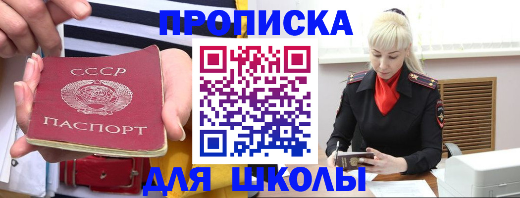 прописка регистрация в Бугуруслане