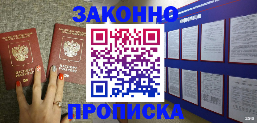 найти адрес прописки в Бугуруслане