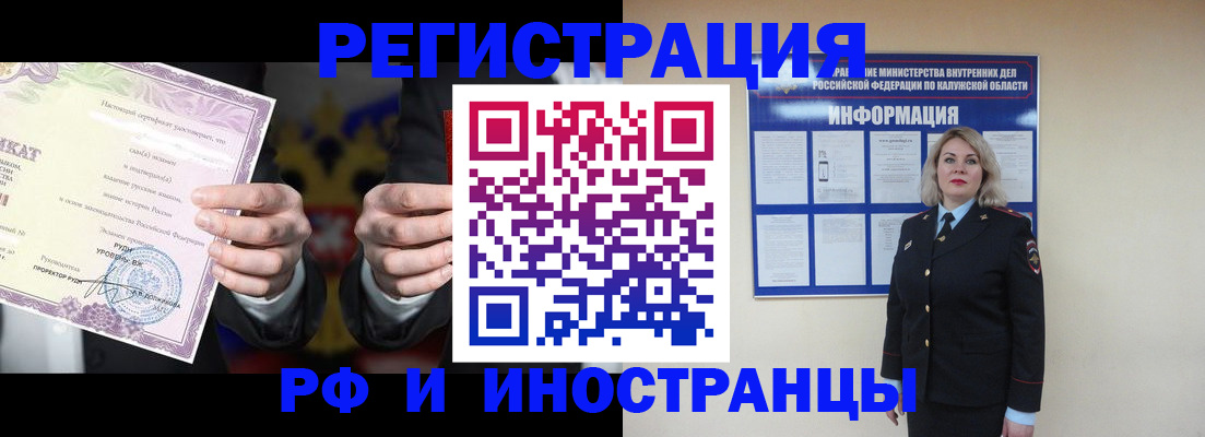 прописка для кредита в Бугуруслане