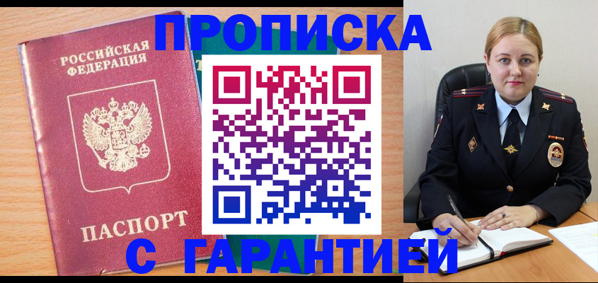 прописка иностранных граждан в Бугуруслане