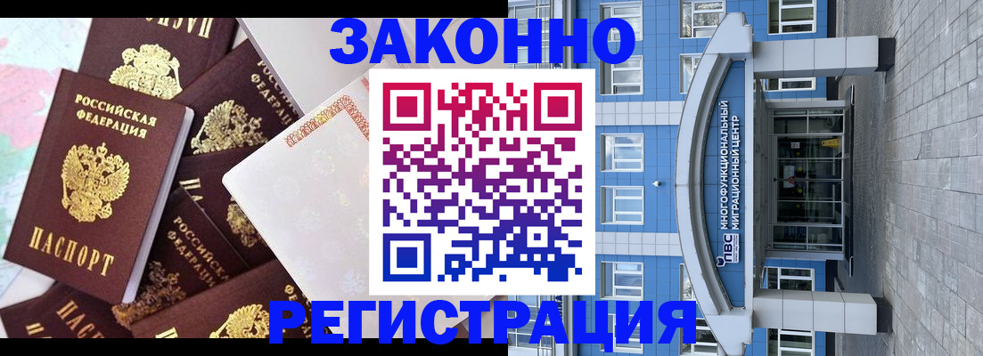 временная регистрация в Бугуруслане