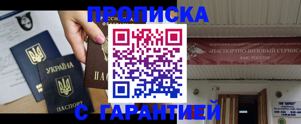 найти адрес прописки в Бугуруслане