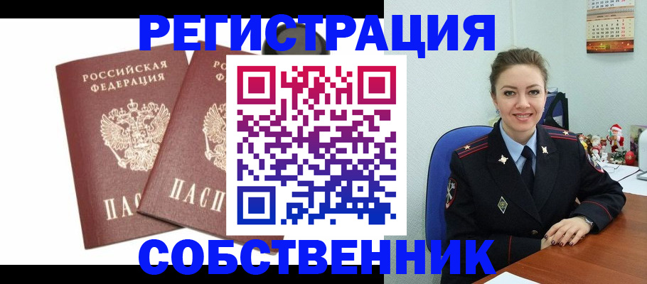 прописка ребенка в Бугуруслане