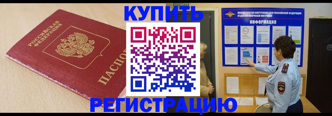 регистрация в Бугуруслане