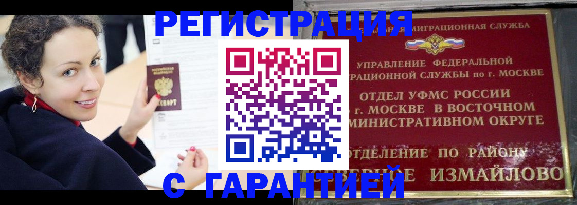 временная регистрация госуслуги в Бугуруслане