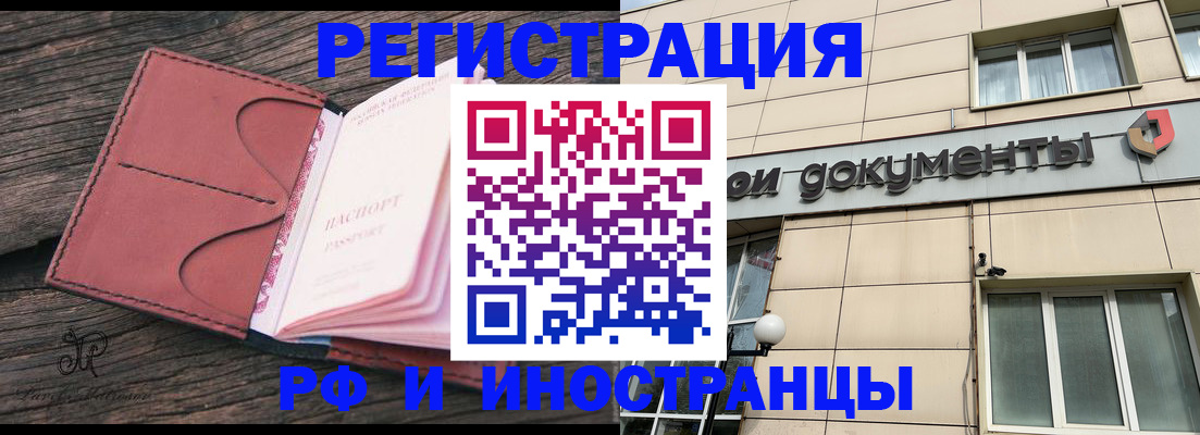 прописка для кредита в Бугуруслане